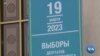 Qozog'iston yangi parlament uchun ovoz berdi
