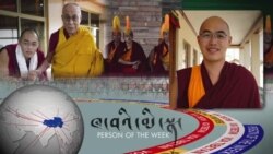 ཐེ་ཝན་པ་དང་དགེ་བཤེས་ལྷ་རམས་པ་བསྟན་འཛིན་བསྟན་དར།