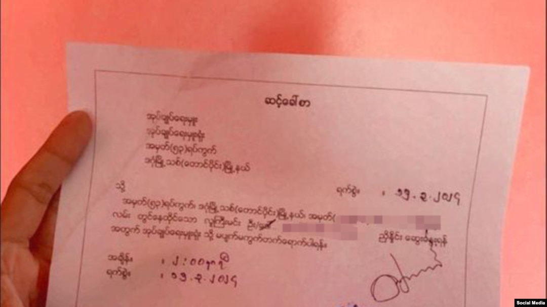 လူမှုကွန်ရက်ပေါ်ပျံ့နှံ့နေသည့် စစ်မှုထမ်းကိစ္စဆွေးနွေးရန် ဆင့်ခေါ်စာ 
