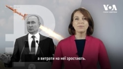 Кремлю все складніше фінансувати війну: що відбувається з російською економікою. Відео