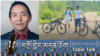 ཁེ་ནེ་ཌའི་ནང་བོད་དོན་ལས་འགུལ་གྱི་རྐང་འཁོར་སྐོར་སྐྱོད་ཀྱི་མྱོང་བ།