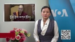 ཀུན་གླེང་གསར་འགྱུར། ༢༠༢༢ ཟླ་༤ ཚེས་༡