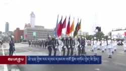 ཐེ་ཝན་གྱིས་རང་དབང་དམངས་གཙོ་བློས་གཏོང་བྱེད་མི་སྲིད།