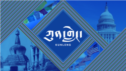 ཀུན་གླེང་། ༢༠༢༣ ལོའི་ཟླ་༧ ཚེས་༥