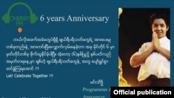 Cherry FM (၆) နှစ်ပြည့်အခမ်းအနား ဖိတ်ကြားလွှာ