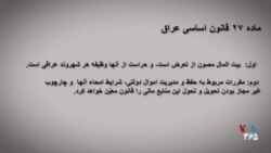 بحث‌برانگیز- ثروت بربادرفته 