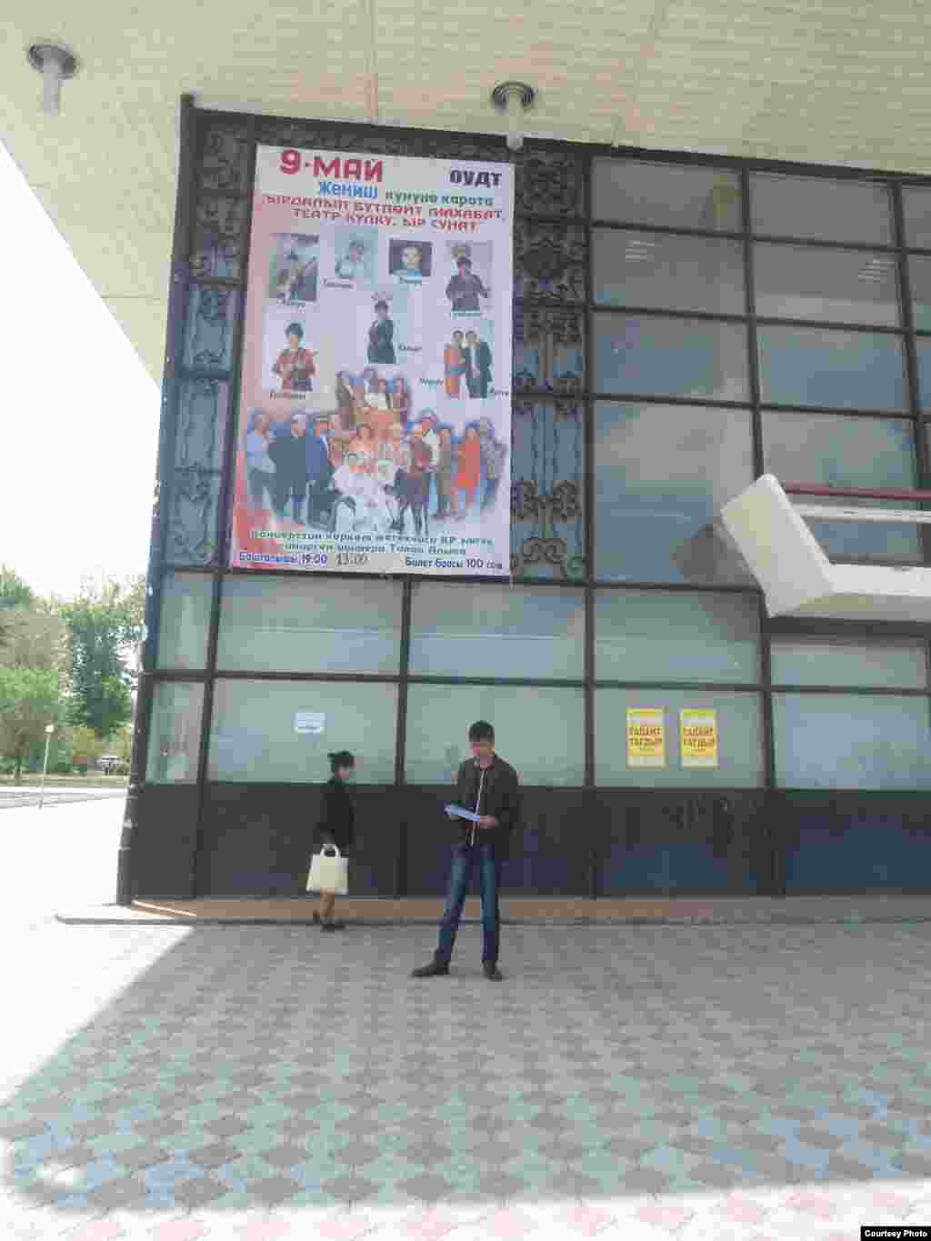 Shaharda 9-may - G'alaba kuniga bag'ishlab osilgan plakatlardan biri