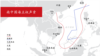 中国在南中国海三岛礁的气象观察站开始运作