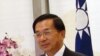 陈水扁夫妇国务费案翻盘 台高院判无罪
