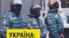 «Міжнародна амністія» вказує на порушення прав українців та безкарність міліції 