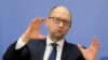 Верховная Рада признала неудовлетворительной работу Кабинета министров 