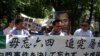日本民主团体纪念六四２５周年(美国之音小玉拍摄)