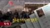 ཆུ་གློག་འཛུགས་སྐྲུན་གྱི་ཉེན་ཁ་དང་བོད་མིར་འཕྲད་ཀྱིན་པའི་དཀའ་ངལ།