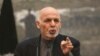 غنی: آنانیکه منافع شان در خطر است مرا به انحصارگرایی متهم میکنند