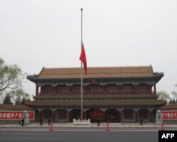新华门降半旗
