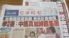 台湾就李明哲案持续争取国际组织声援