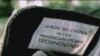 A scene from China's new television ad campaign "Made In China, Made with the World"