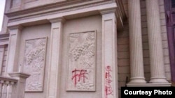 浙江溫州一家基督教堂被強拆前的照片(對華援助協會網站圖片)
