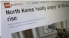 미-북 고위급 회담이 전격 연기된 것과 관련해, 미국 'CNN' 방송은 소식통을 인용 "북한은 미국이 제재 완화를 하지 않고 있는데 대해 정말로 화가 났다"고 보도했다.