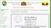 잠무, 카슈미르 경찰 의장대가 카슈미르 내 인도관할 지역인 스리나가 순교자 묘역에 도열해있다. 매년 7월 13일은 1931년 힌두 왕조가 이슬람교 신도 20여명에 교수형을 내린 무슬림 저항운동 기념일이다.