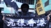 在台湾支持香港的示威者(资料照片)