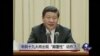 时事大家谈：中共19大将有颠覆性动作？