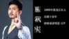 中国律师、网络大V陈秋实