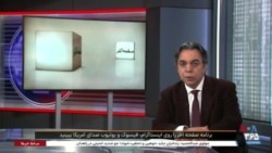 صفحه آخر: شبکه مالی سازمان اطلاعات سپاه پاسداران