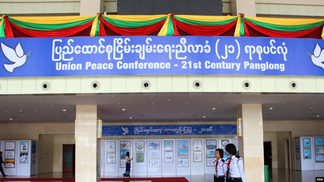 ၂၁ ရာစု ပင်လုံ ပြည်ထောင်စုငြိမ်းချမ်းရေး ညီလာခံ သြဂုတ်လ ၂၀၁၆ (Htet Aung Khant)