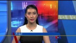 တနင်္ဂနွေနေ့ ဗွီအိုအေ တီဗွီမဂ္ဂဇင်း (အောက်တိုဘာ ၃ ရက်၊ ၂၀၂၁)