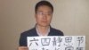 中国人权消息