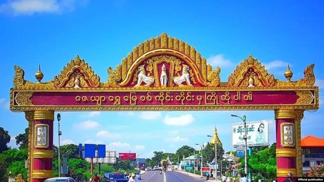 Sagaing စစ်ကိုင်း / စစ်ကိုင်းတိုင်း

