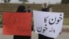 Women protest NATO helicopter attacks on Pakistani troops, Islamabad, Dec. 1, 2011.