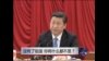 时事大家谈:没有了祖国，你将什么都不是？