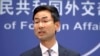 中国外交部：中美谈判代表近期将再次通话